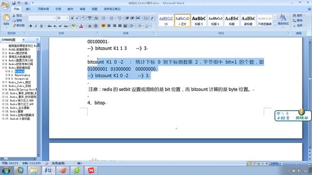 15 尚硅谷 Redis6 新数据类型 Bitmaps смотреть онлайн