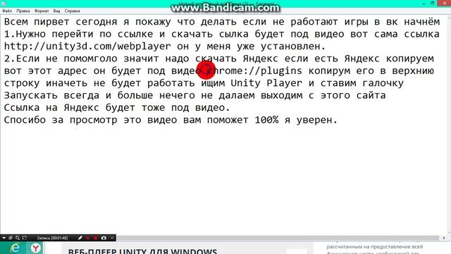 Что делать если не работают игры ВК работает 100% смотреть онлайн