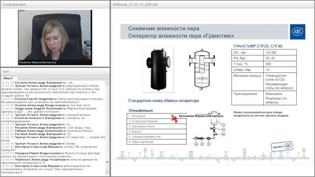 Эффективные пароконденсатные системы смотреть онлайн