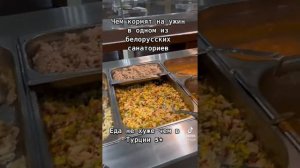 Санаторий Берёзка Минская область г.Солигорск