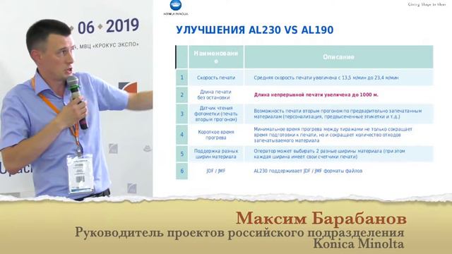 Максим Барабанов смотреть онлайн