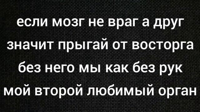 Если мозг не враг а друг смотреть онлайн
