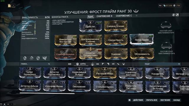 [WARFRAME] ФРОСТ ПРАЙМ. БИЛД НА ЗОЛОТЫЕ КУПОЛА