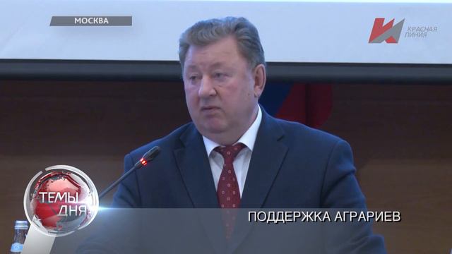 Темы дня (23.04.2021) 20:00 ЗАКОНЫ ДЛЯ АГРАРИЕВ. В ГОСДУМЕ ОБСУДИЛИ ПУТИ ОБЕСПЕЧЕНИЯ ЭФФЕКТИВНОГО Р смотреть онлайн