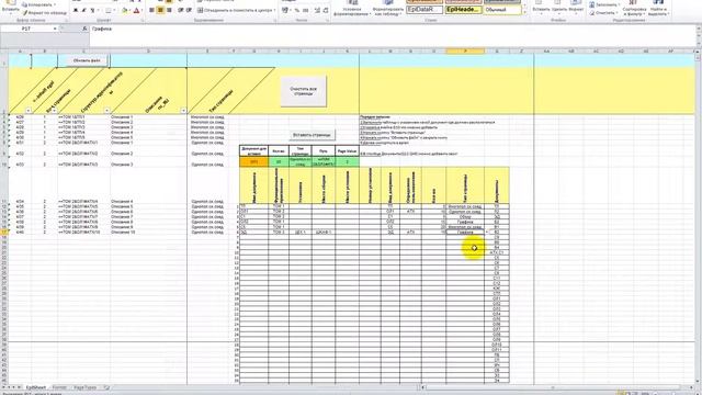 Создание страниц проекта в Eplan с помощью Excel (ver 2 0) смотреть онлайн