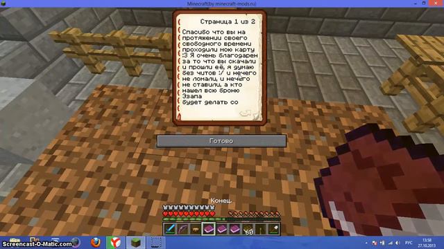 Прохождение карты Будущее:Финал! смотреть онлайн