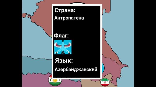 Две Империи (Альтернативное Будущие Кавказа #3) смотреть онлайн