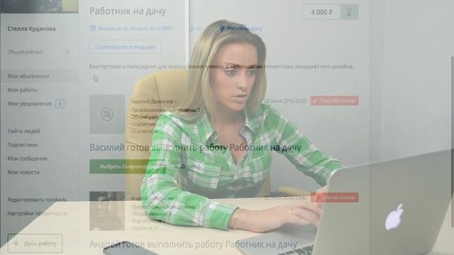 Selfhander - Как найти работника? смотреть онлайн