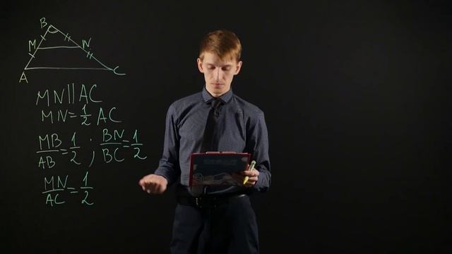 ГЕОМЕТРИЯ 8 класс : Средняя линия треугольника смотреть онлайн