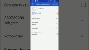 Почему пропадают контакты на андроиде и как исправить