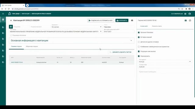 Опробование и клеймение смотреть онлайн