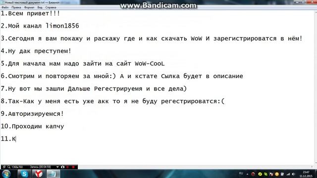 Где и как скачать WoW 3.3.5a смотреть онлайн