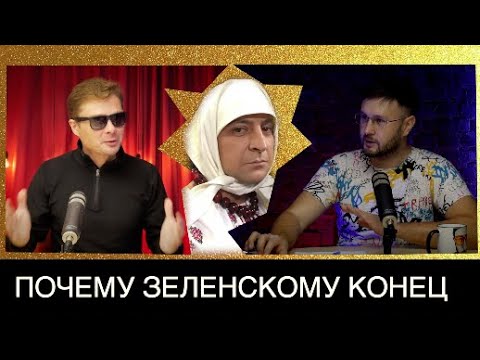 РЕВОЛЮЦИЯ В КИЕВЕ - КОГДА?// Тарас НЕЗАЛЕЖКО и Александр СЕМЧЕНКО смотреть онлайн