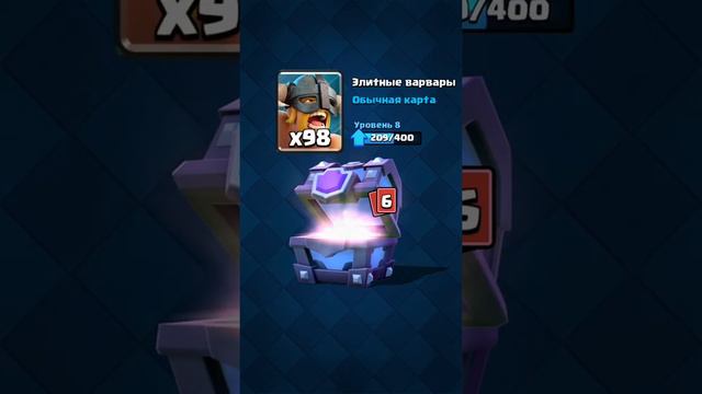 Clash Royale открываю супер магический сундук смотреть онлайн