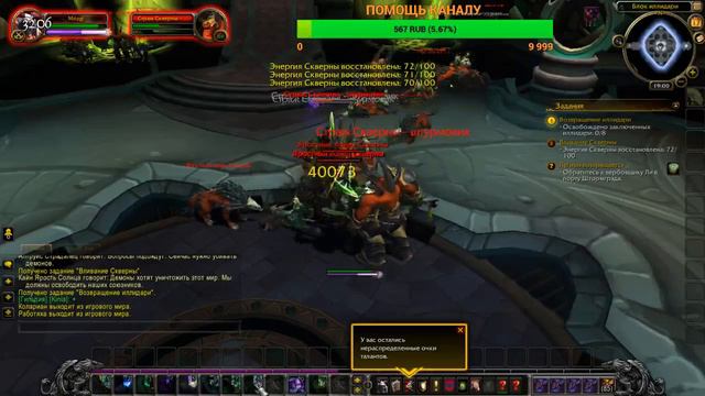 СТРИМ | World Of Warcraft Legion | ЗА ЛАЙК И ПОДПИСКУ