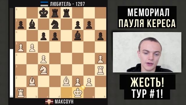 Максоун проиграл 1300 в классику? Полный провал... смотреть онлайн