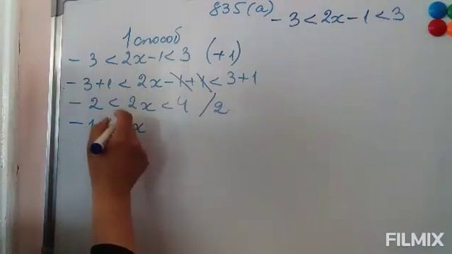 Решение двойного неравенства смотреть онлайн