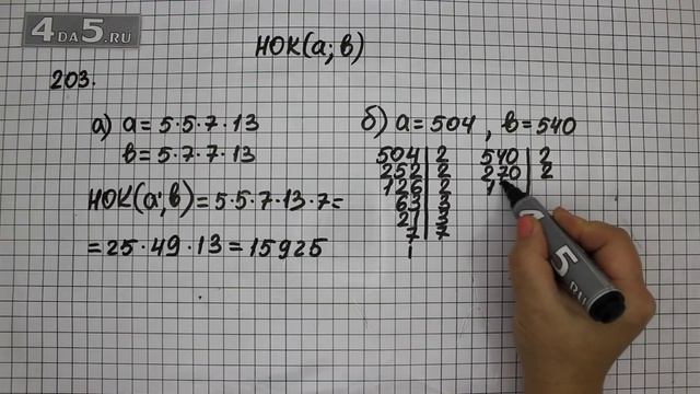 Упражнение 203. (208 Часть 1) Математика 6 класс – Виленкин Н.Я. смотреть онлайн