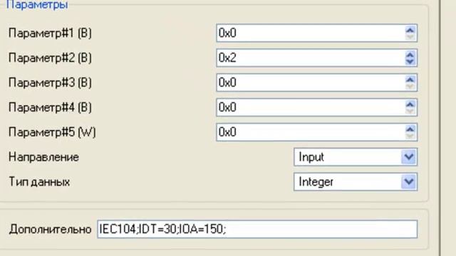 Подключение ПЛК к SCADA ПО МЭК 60870-5-104 смотреть онлайн