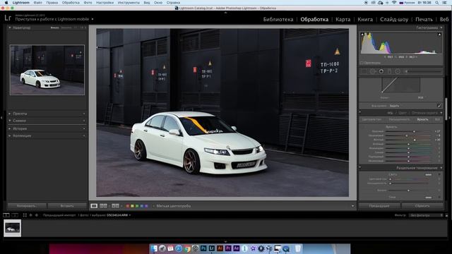 Журнальная обработка в Adobe Lightroom