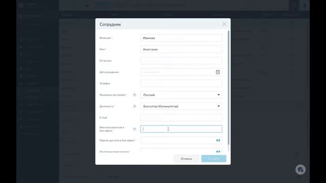 Как создать новых сотрудников в системе автоматизации Quick Resto смотреть онлайн
