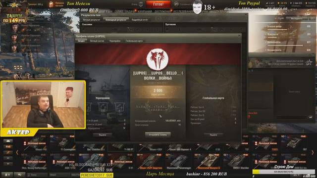 _AkTep ТОП моменты/Батя и клан ВОЛКОДАВОВ/18+ смешные моменты со стрима WOT|