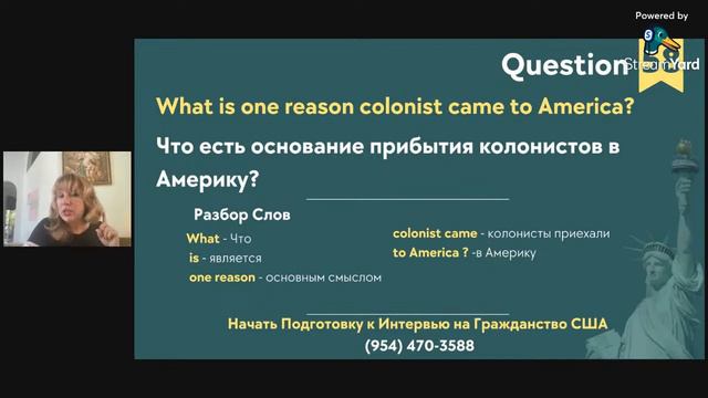 Лучший Способ Выучить 100 Гражданских Вопросов смотреть онлайн