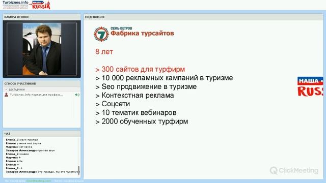 14.06.2016 Круглый стол для участников проекта "Russia Наша". смотреть онлайн
