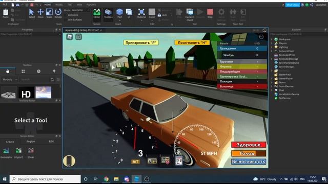 Создал свою игру в роблокс 5 часть// Америка РП // ROBLOX STUDIO смотреть онлайн