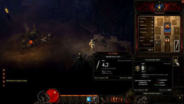 Diablo III вата фак смотреть онлайн