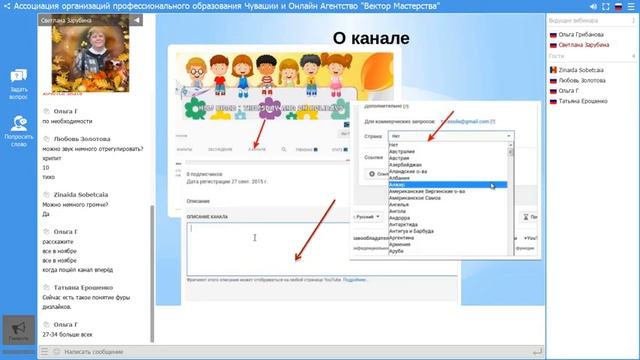 Как правильно сделать описание канала смотреть онлайн