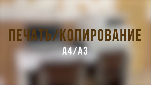 Одна из услуг доступных в центре 