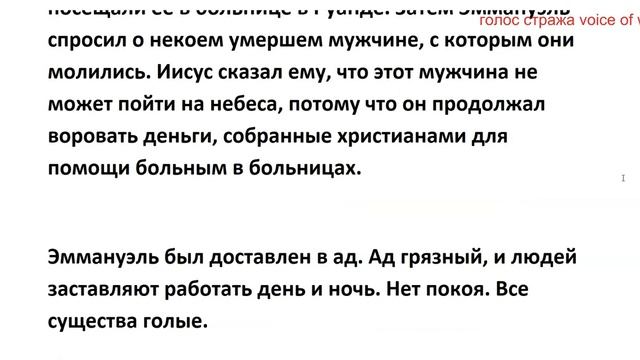 СЕМЬ ДНЕЙ НА НЕБЕСАХ--Эммануэль Тууоджирэймана смотреть онлайн