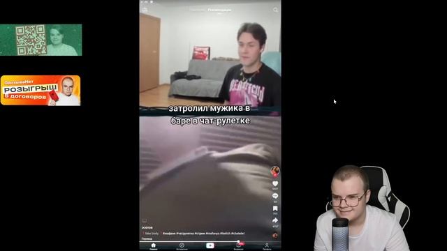 Каша Смотрит ТИКТОК #1 смотреть онлайн