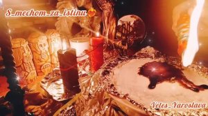 ❤️?МОЩНАЯ ЧИСТКА ОТ ЗЛА, ОТ БОЛЕЗНЕЙ, ОТ НЕЧИСТИ??❤??♀️С ОБРАТКОЙ ВРАГАМ?????