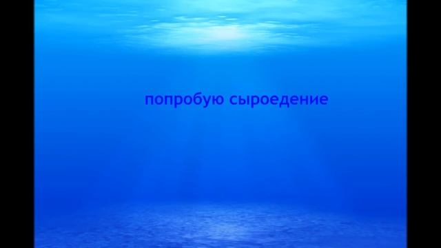 Сыроедение после 35. ДО и ПОСЛЕ . Как все начиналось. смотреть онлайн