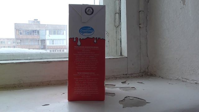 Молоко ультрапастеризованное Станичное, массовая доля жира 3.2 % - 1000 мл. Состав молока смотреть онлайн