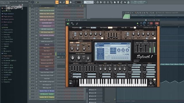 Как писать клубную музыку в Fl Studio 20? Разбор трека 