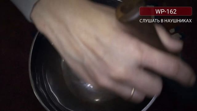 WP 162 Кованая поющая чаша / Поющие чаши для массажа и йоги смотреть онлайн