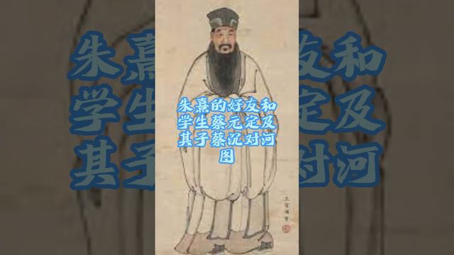 《易》知1分钟 031：南宋易学及朱熹对易学的贡献 смотреть онлайн