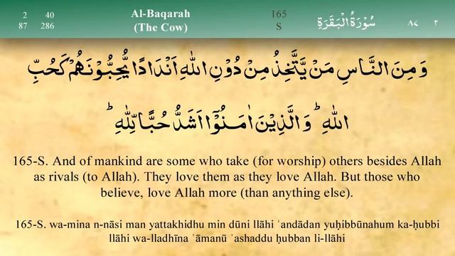 002 Surah Al Baqara by Mishary Al Afasy (iRecite) смотреть онлайн
