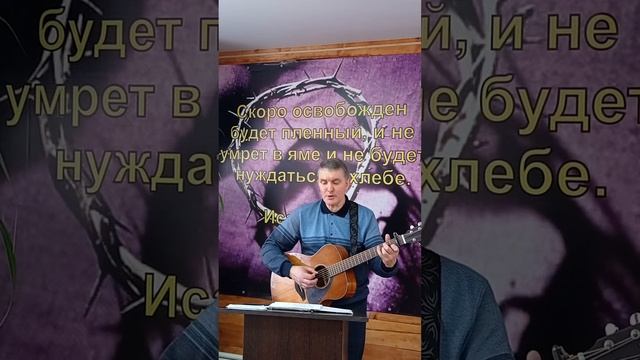 "Брёл я по заброшенной дороге" Александр Степанюк.25.11.2023. смотреть онлайн