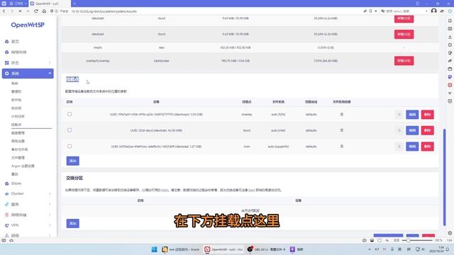 三分钟搞定OpenWrt系统扩容docker目录 смотреть онлайн