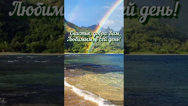 💕🌞🌷 С добрым утром, хорошей недели! смотреть онлайн