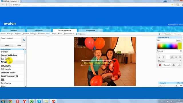 Редактируем фото в АВАТАНЕ! Добавляем яркости! Подписываем фотки и чеки! 1 смотреть онлайн