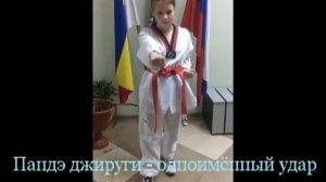 Пандэ джируги