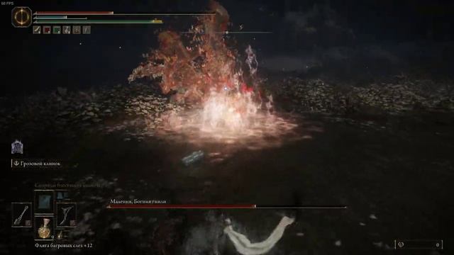 ★ ELDEN RING ★ BOSS FIGHT ★ Маления. Клинок Микеллы (без фантомов). смотреть онлайн