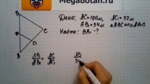 Номер 583 Геометрия 7 9 класс Атанасян