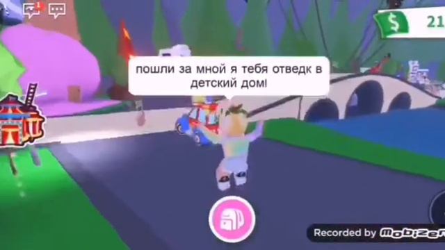 Грустная история/Adopt me смотреть онлайн