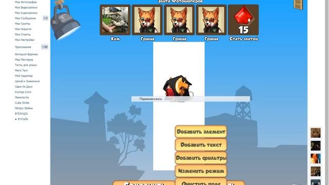 фотошоп вормикс как сделать аватарку без фотошопа в приложений фотошоп вормикс в вк смотреть онлайн